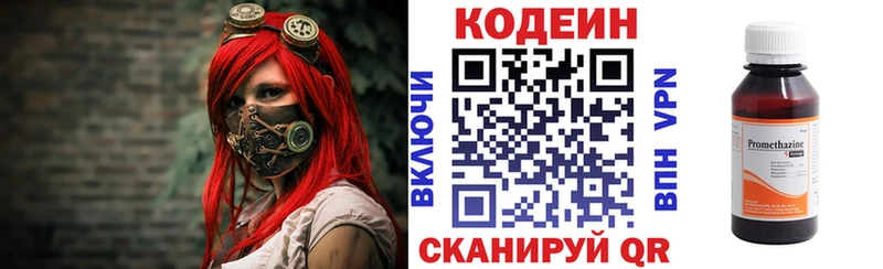 Кодеиновый сироп Lean Purple Drank Уржум