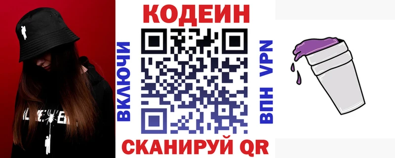 Кодеиновый сироп Lean напиток Lean (лин)  купить  цена  Уржум 