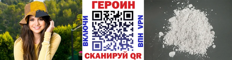 ГЕРОИН Heroin mega Уржум купить закладку