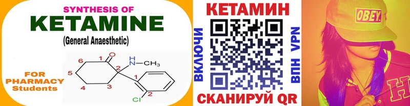 Кетамин VHQ  hydra зеркало  Уржум 