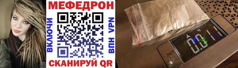 МЕФ мука купить наркоту Уржум